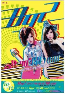 [By2]2011.10.12.90'闹Now-羽飞阁