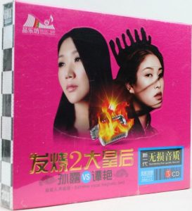 [孙露VS谭艳]2014.11.发烧2大皇后-羽飞阁