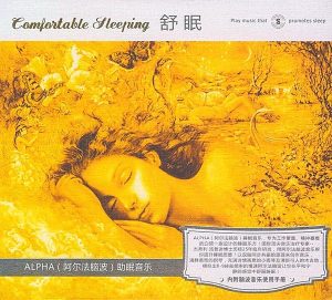ALPHA（阿尔法）脑波助眠音乐《舒眠》-羽飞阁