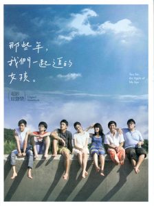 [那些年，我们一起追的女孩]电影原声带[FLAC]-羽飞阁
