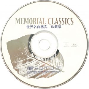 世界名曲鉴赏[珍藏版](FLAC)-羽飞阁